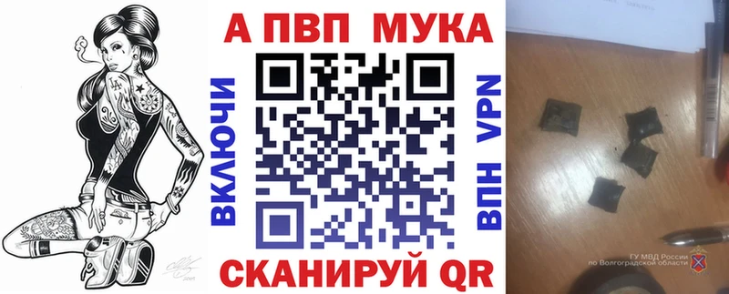купить закладку  Приволжск  Alpha PVP VHQ 