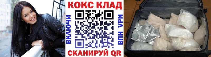 закладки  Приволжск  COCAIN Эквадор 