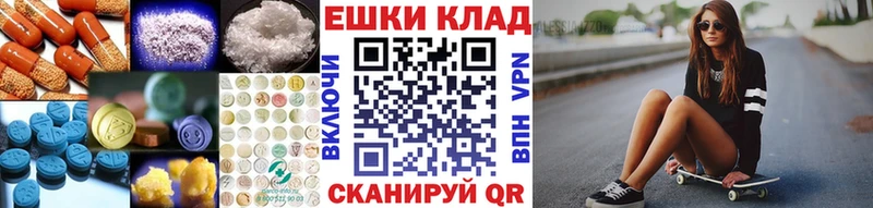 ЭКСТАЗИ ешки  Приволжск 