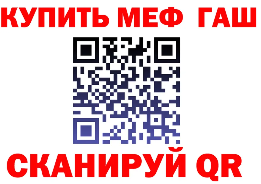 ГАШ убойный ссылка darknet МЕГА Приволжск