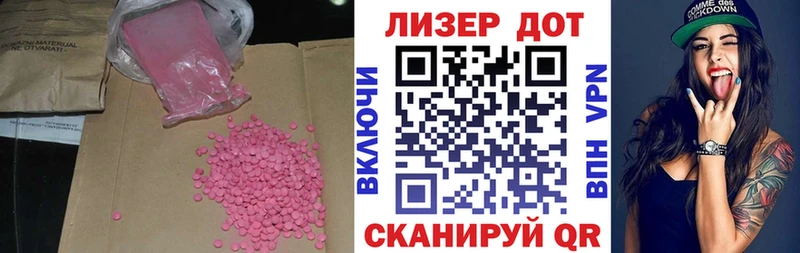 LSD-25 экстази кислота Приволжск