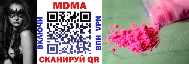 MDMA Molly  где купить   Приволжск 