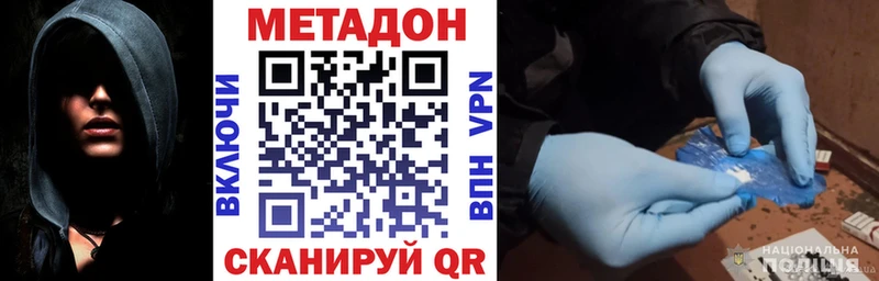 Метадон кристалл  Приволжск 
