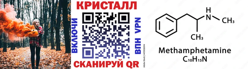 Метамфетамин Methamphetamine  Приволжск 