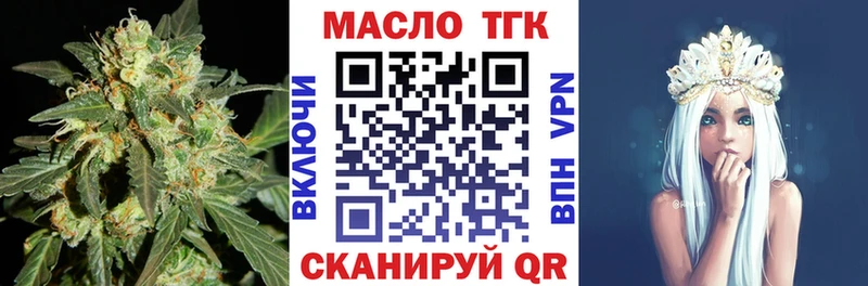 наркота  Приволжск  Дистиллят ТГК THC oil 